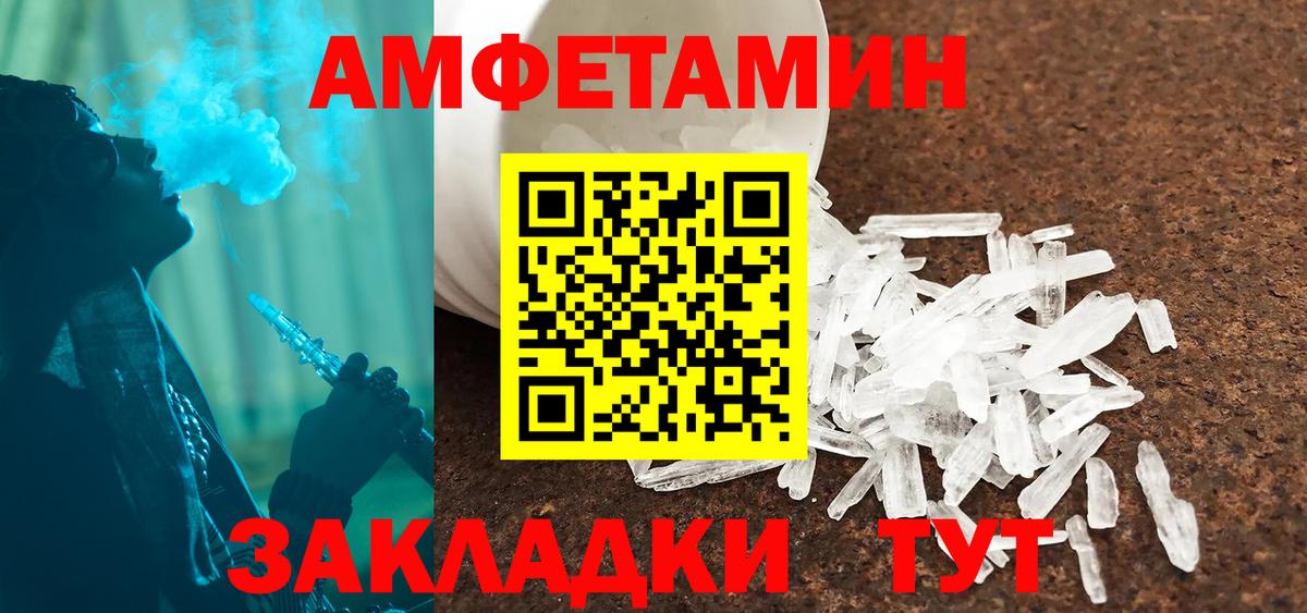Амфетамин 97%  Амфетамин  Всеволожск  ссылка на мегу зеркало  Вход с VPN 