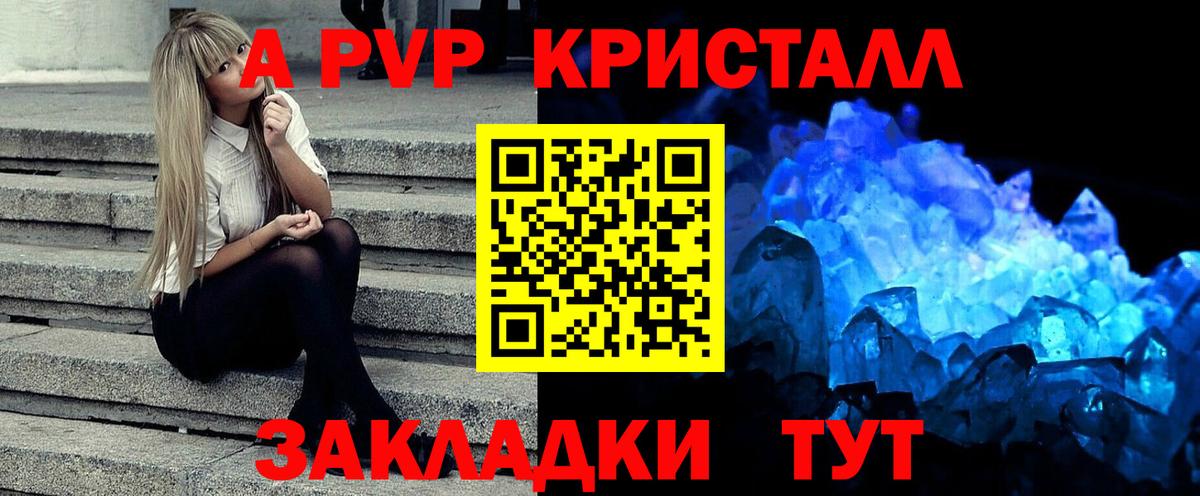 Всеволожск  Alpha PVP Соль  Вход с VPN  Alfa_PVP кристаллы 