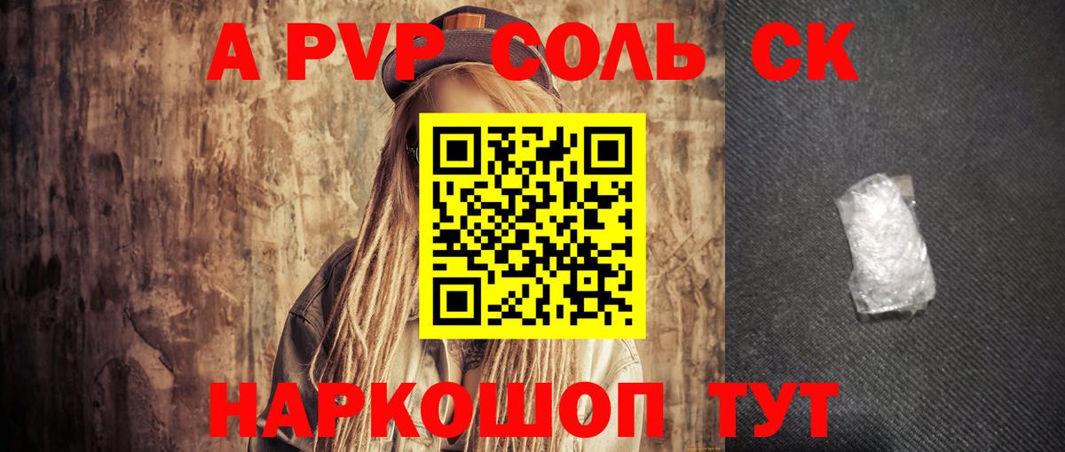 A-PVP Crystall Всеволожск