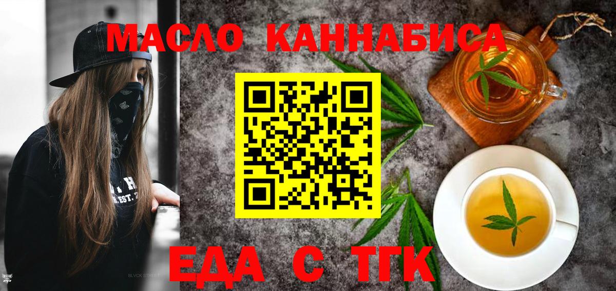 Печенье с ТГК марихуана  Вход с VPN  Всеволожск 