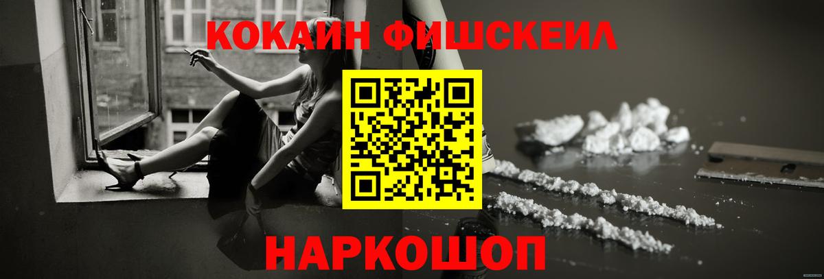 Cocaine Боливия  Вход с VPN  COCAIN FishScale  Всеволожск 