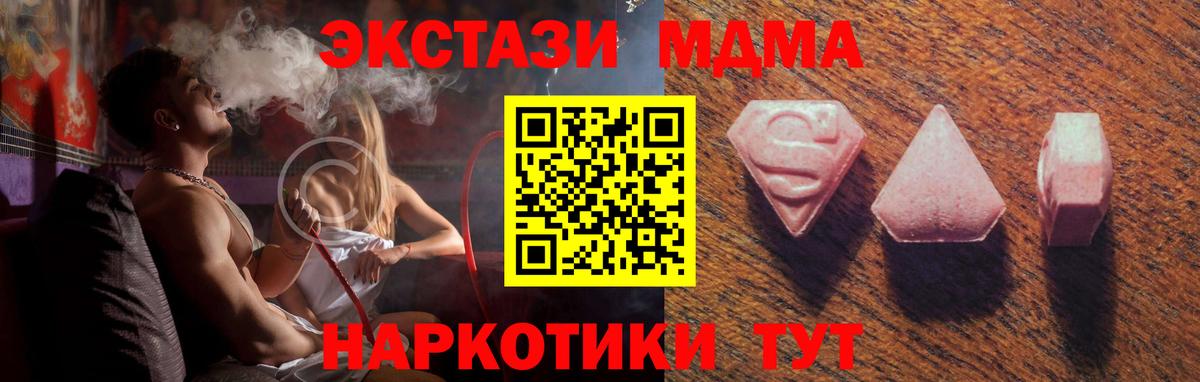 Экстази 250 мг Всеволожск