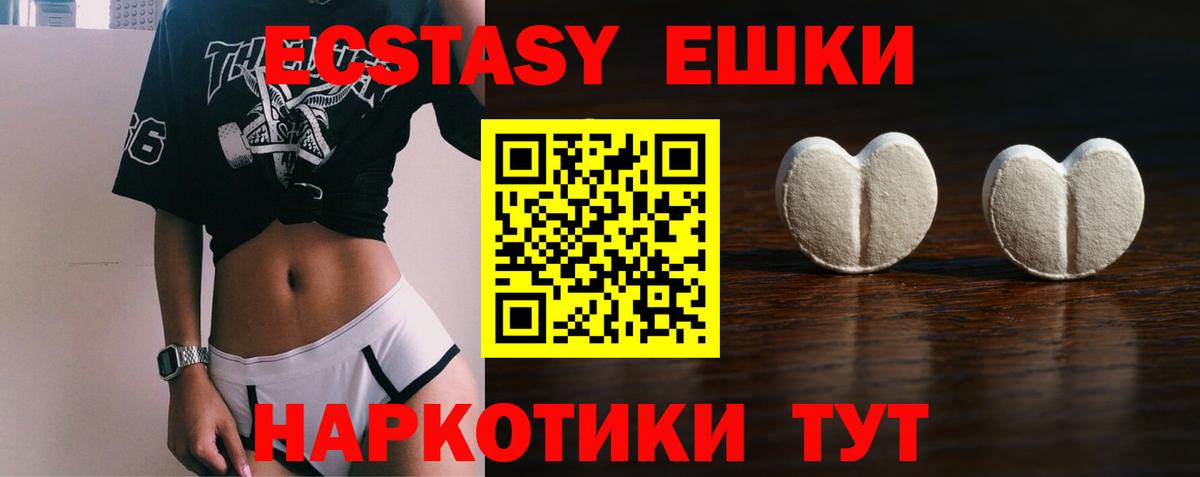 МЕГА ссылки  Вход с VPN  Экстази  Всеволожск  ЭКСТАЗИ 250 мг 