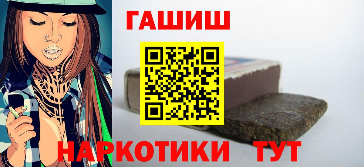 Гашиш Premium  ГАШ Cannabis  Гашиш  Всеволожск  Вход с VPN 