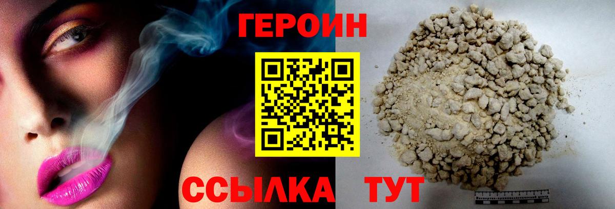 Героин белый Всеволожск