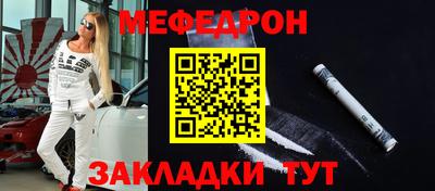 стафф Кунгур