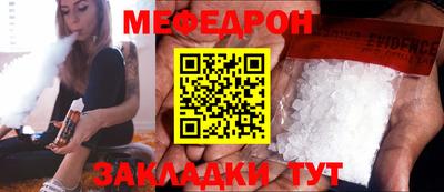 стафф Кунгур
