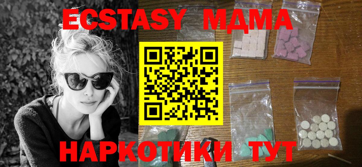 MDMA crystal  Вход с VPN  Всеволожск  MDMA Molly 