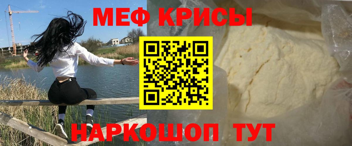как найти закладки  МЯУ-МЯУ мяу мяу  Меф  МЕФ mephedrone  Вход с VPN  Всеволожск 