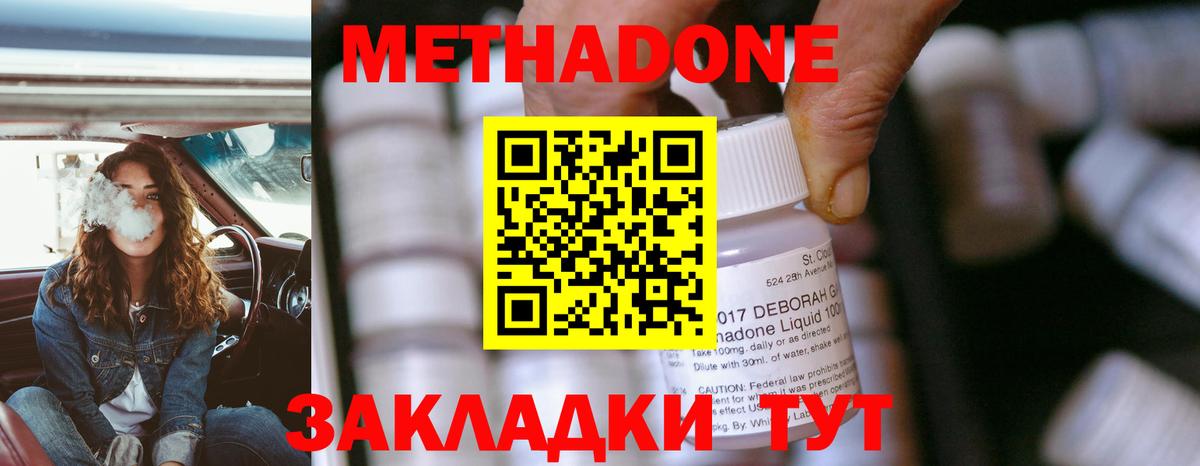 кракен ТОР  МЕТАДОН VHQ  МЕТАДОН белоснежный  Вход с VPN  Всеволожск 