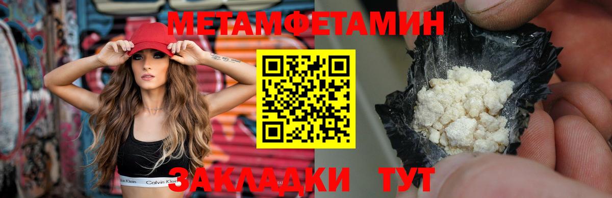 МЕТАМФЕТАМИН Methamphetamine  Вход с VPN  МЕТАМФЕТАМИН Methamphetamine  Всеволожск 